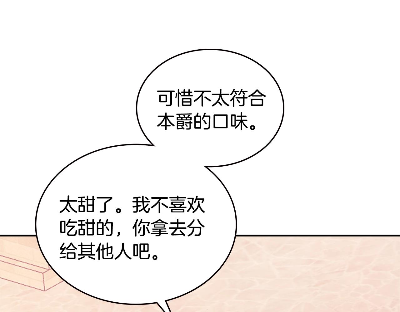 第17话 适得其反68