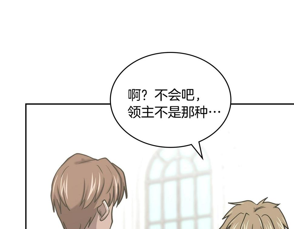第38话 情况变有利了？186