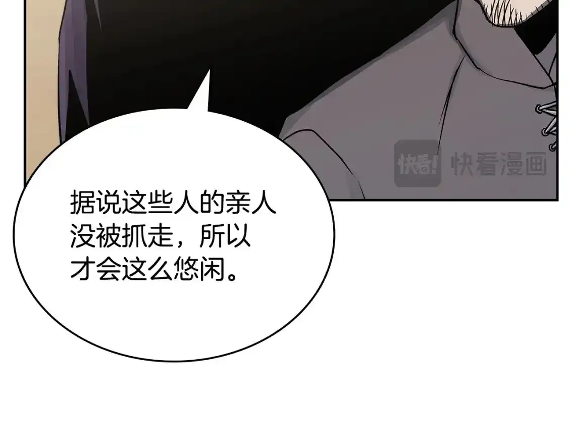 第25话 自私的人119