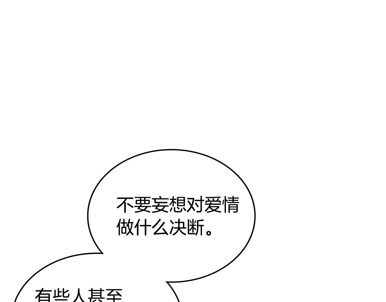 第25话 爱情的原理163