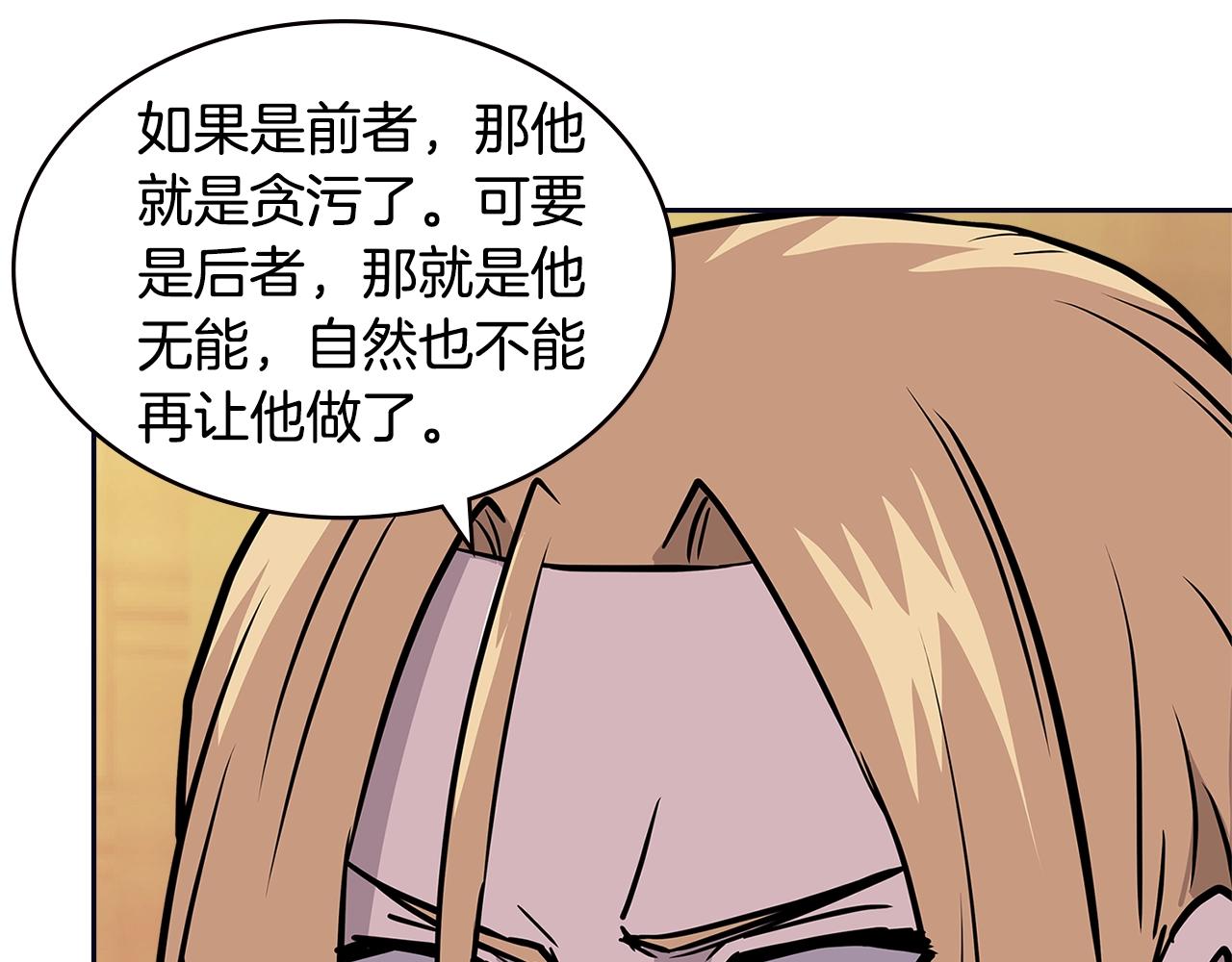 第4季第12话 背叛150