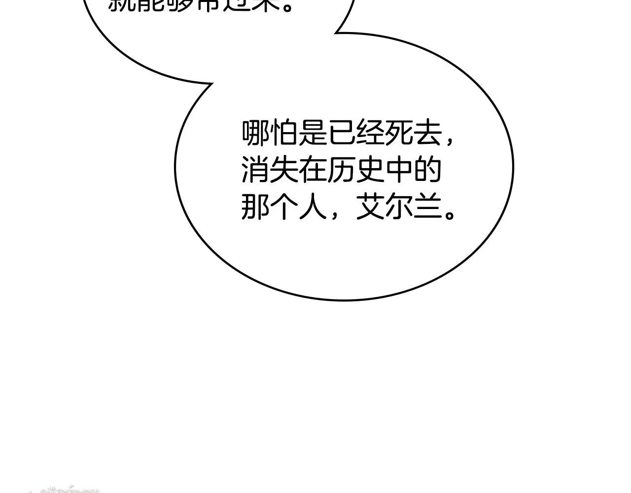 第3话 心上人100