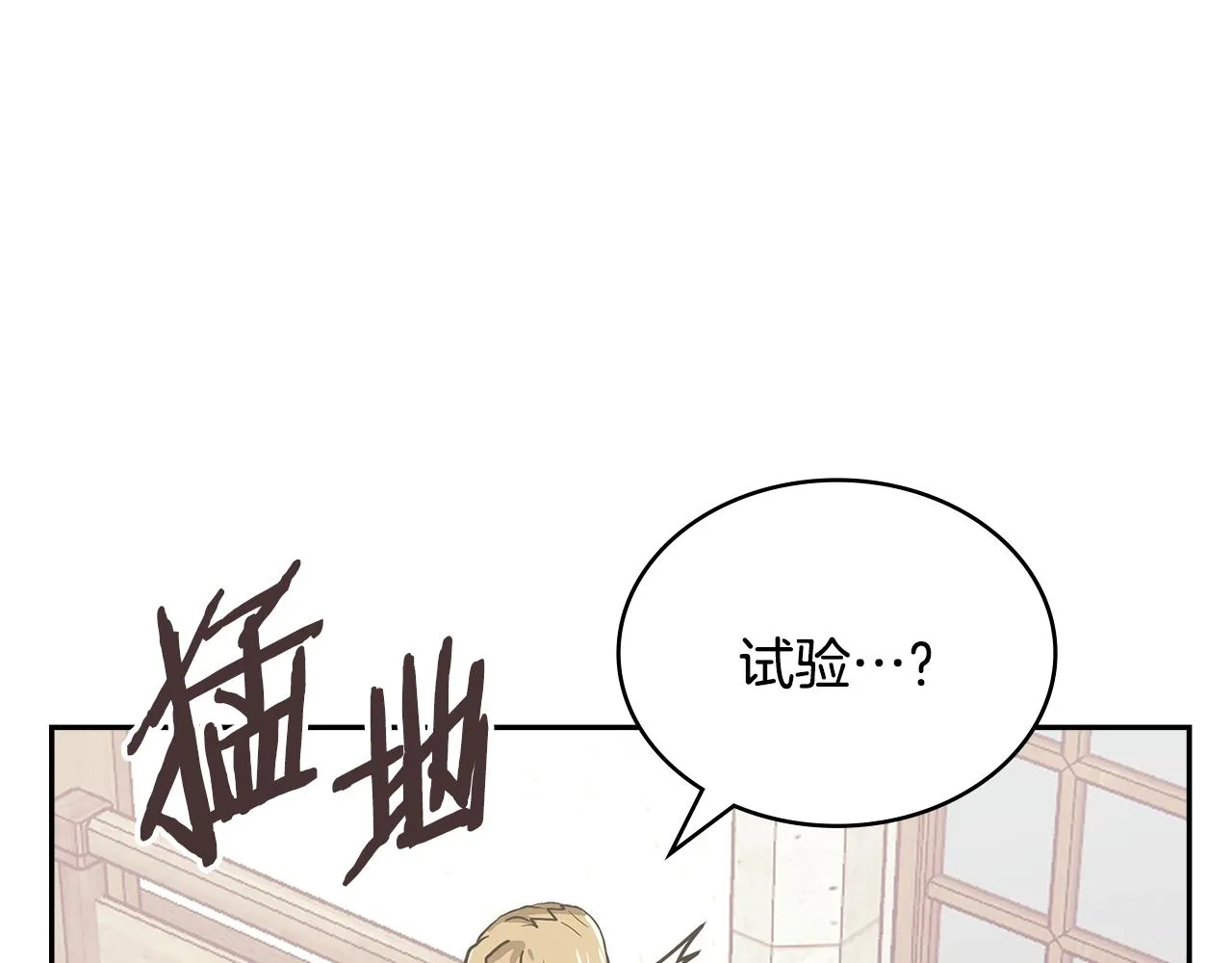 第50话 缺陷140