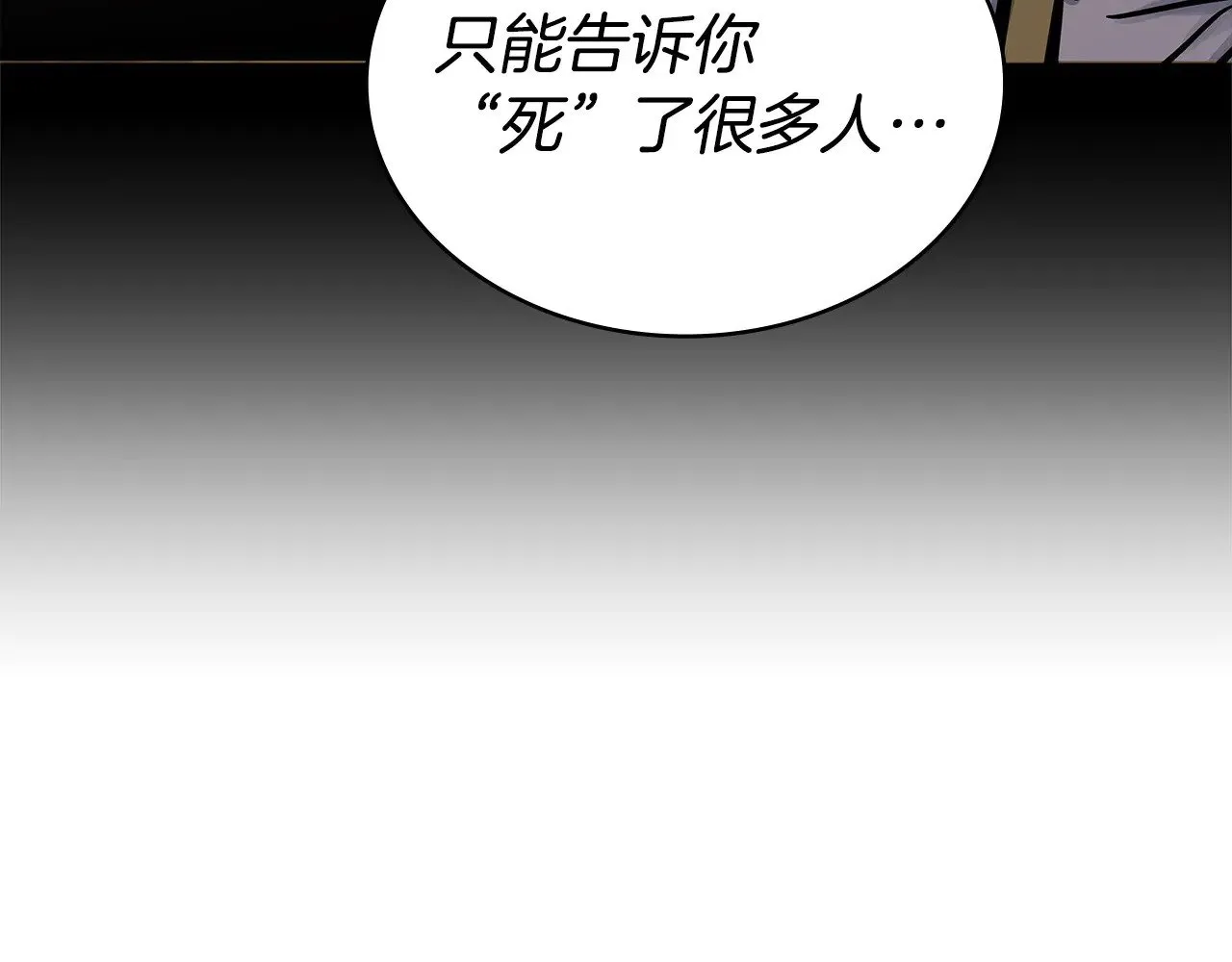 第53话 失忆？136
