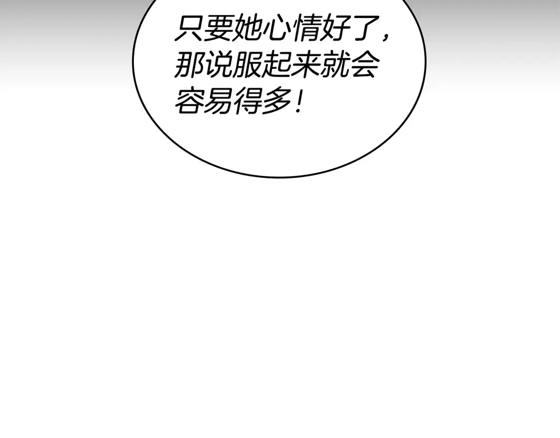 第39话 如何打动一个女人151