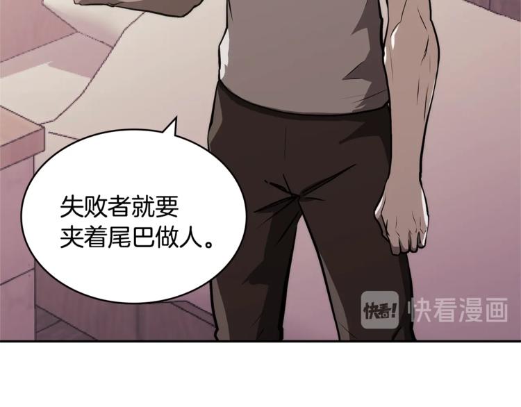 第4季第46话 失败161