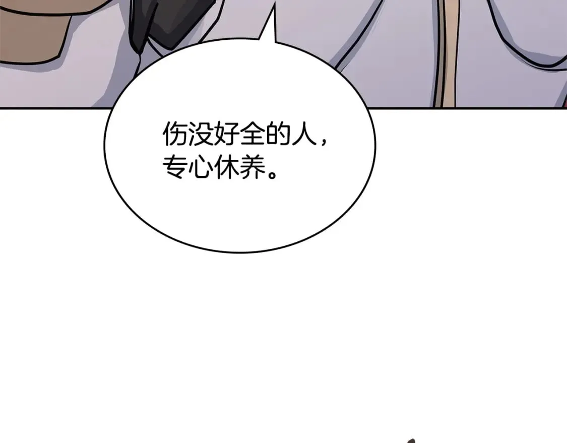 第24话 英雄的救援119