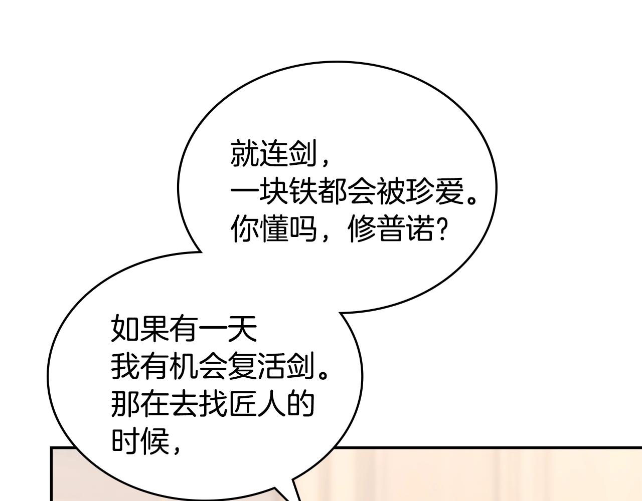 第28话 命运161