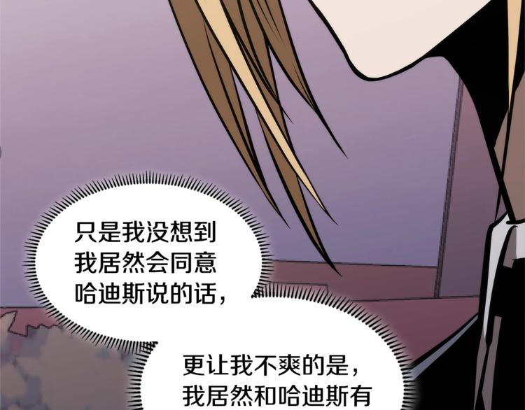 第4季第45话 仇恨99