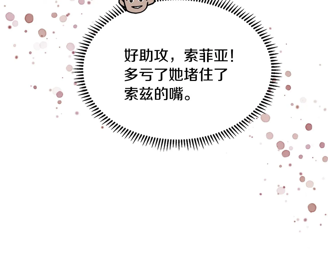 第53话 特殊料理148