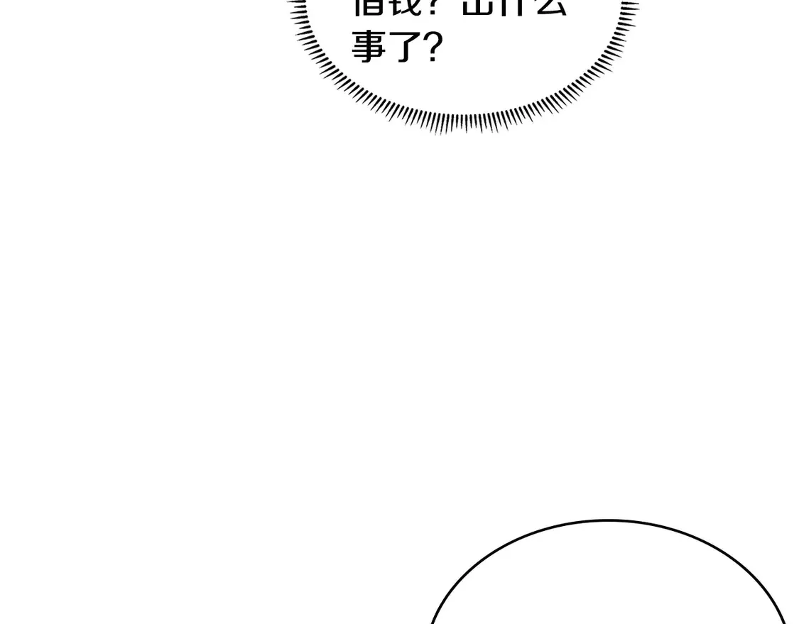第38话 关联任务51