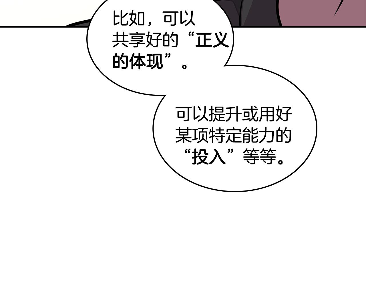 第3季第32话 我恋爱了？82