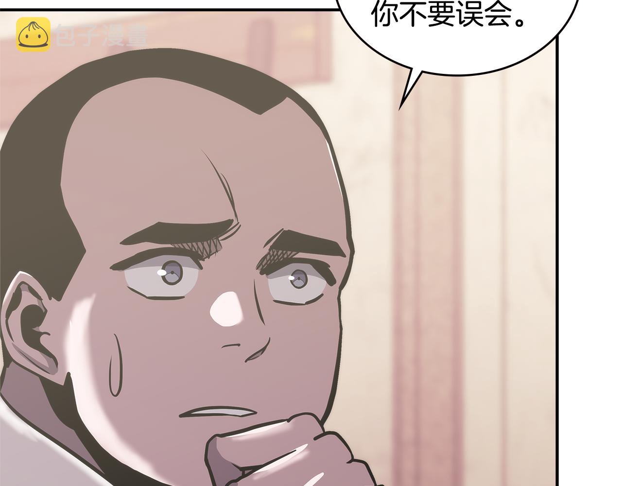 第9话 领主大人太漂亮44
