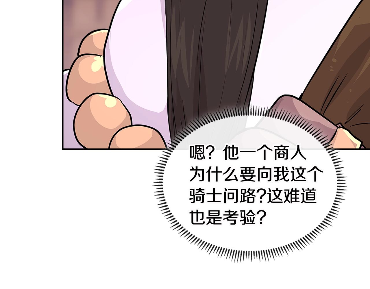 第3季第6话 骑士37