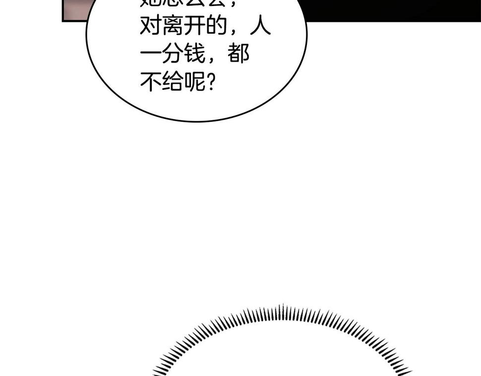 第41话 扮演坏人角色111