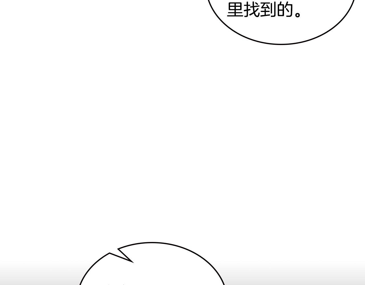 第4话 旧日支配者153