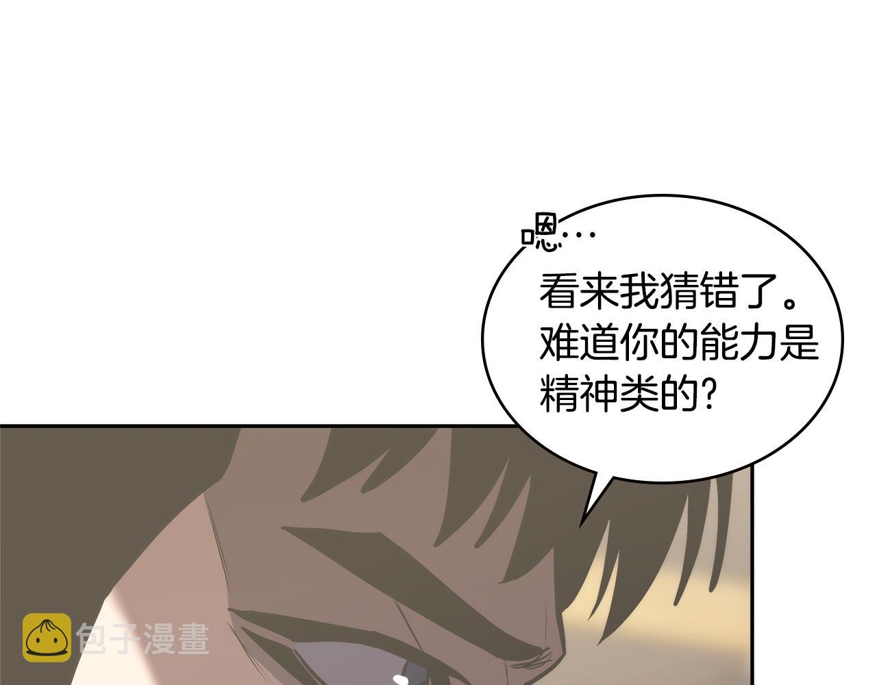 第2话 暗中较量144