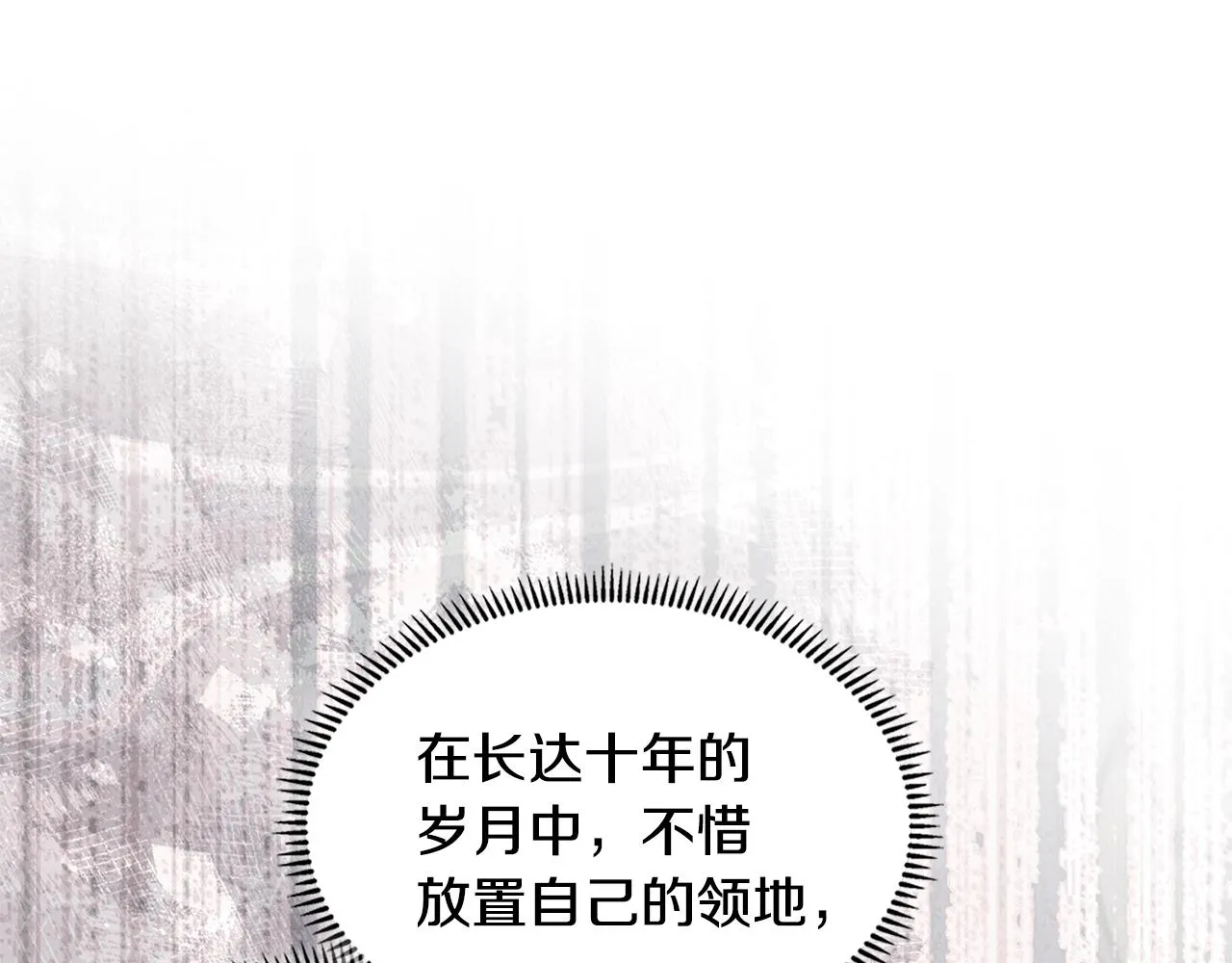 第47话 蛊惑人心148