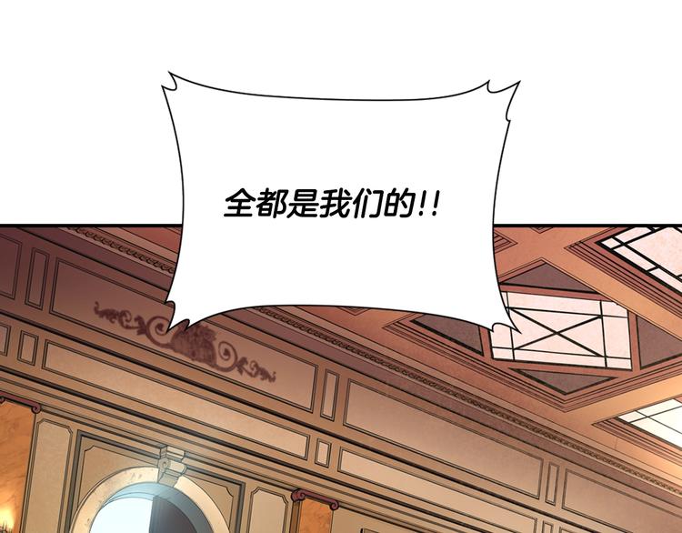 第3话 这个金币过于耀眼！4