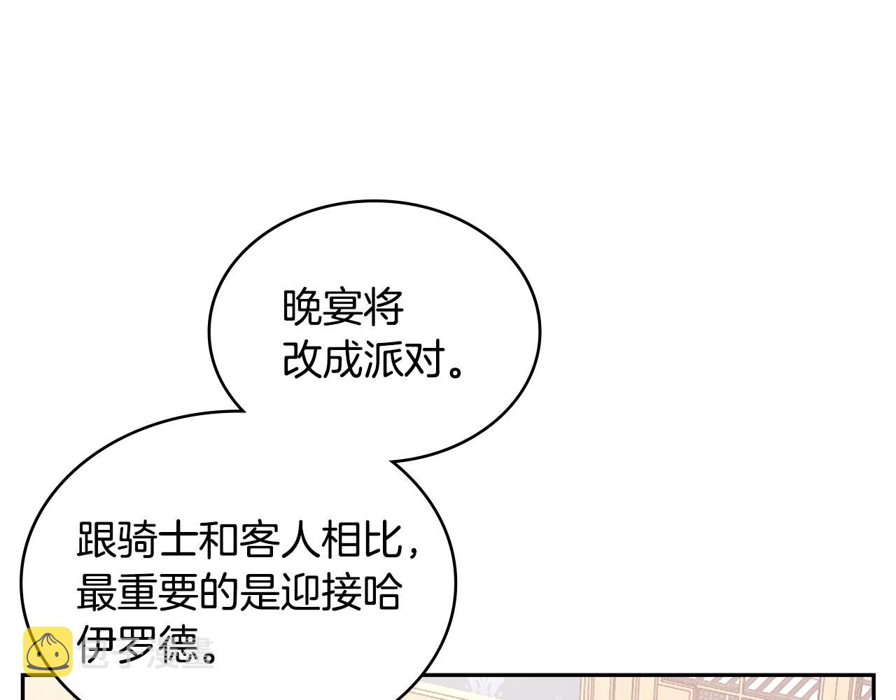 第21话 有一个任务交给你122
