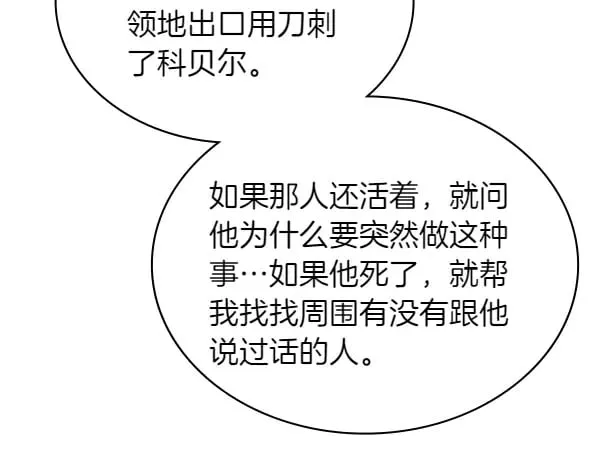 第57话 幸运还是倒霉212