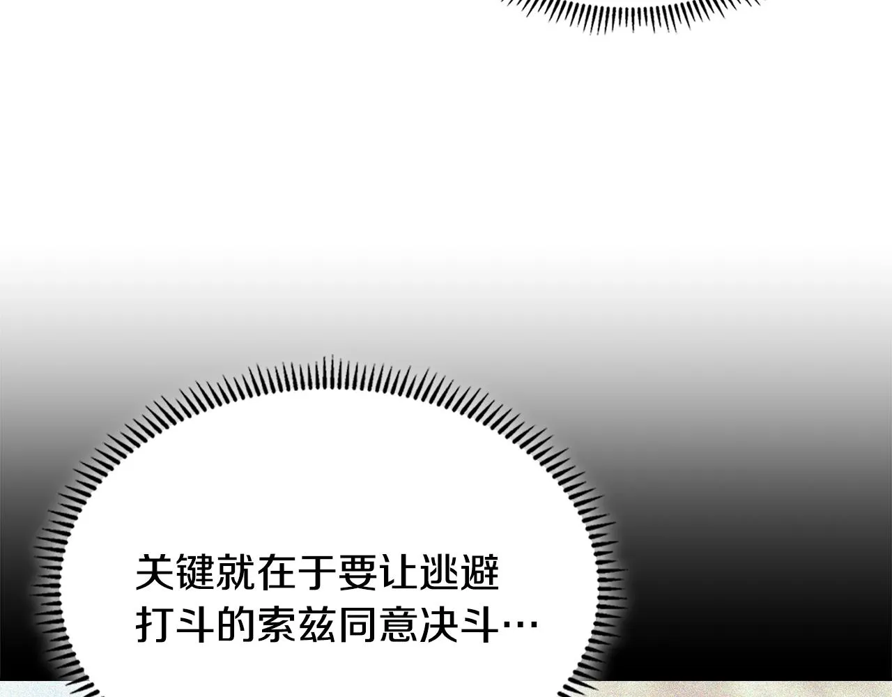 第55话 王室护卫36