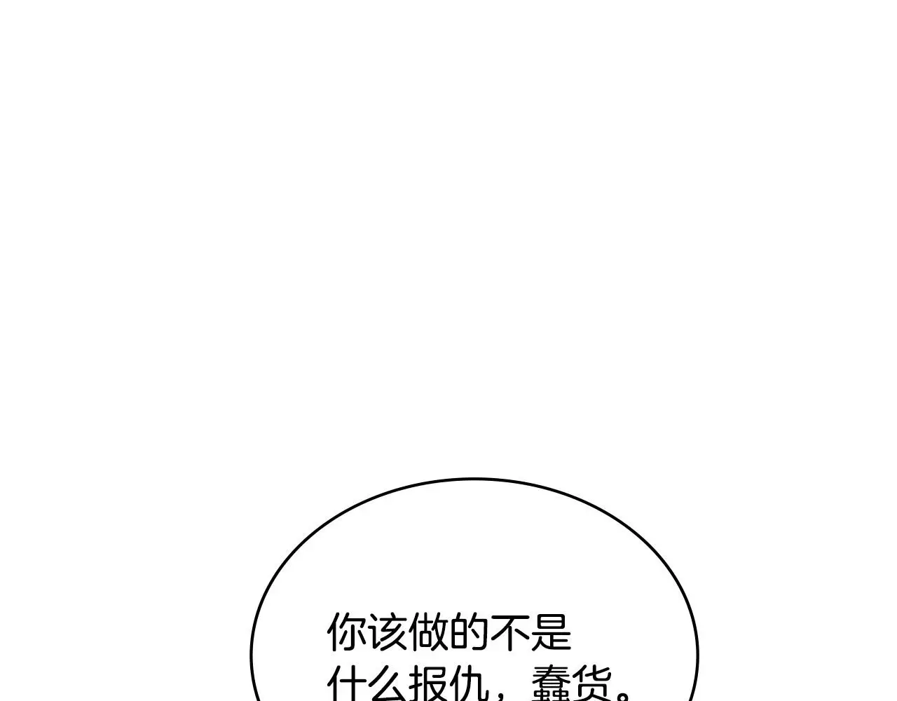 第10话 那个金发男人105
