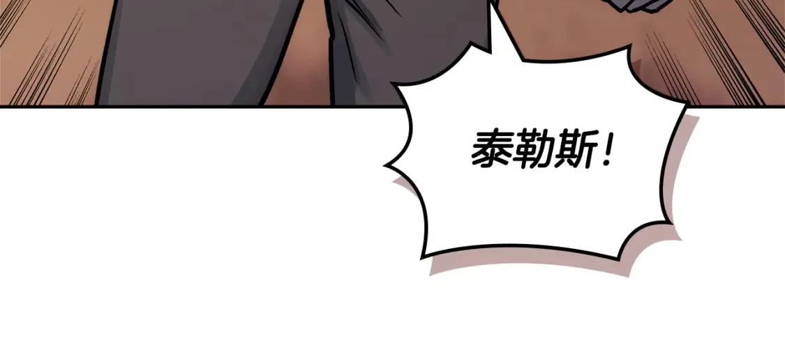 第26话 唤醒那些无知的家伙139
