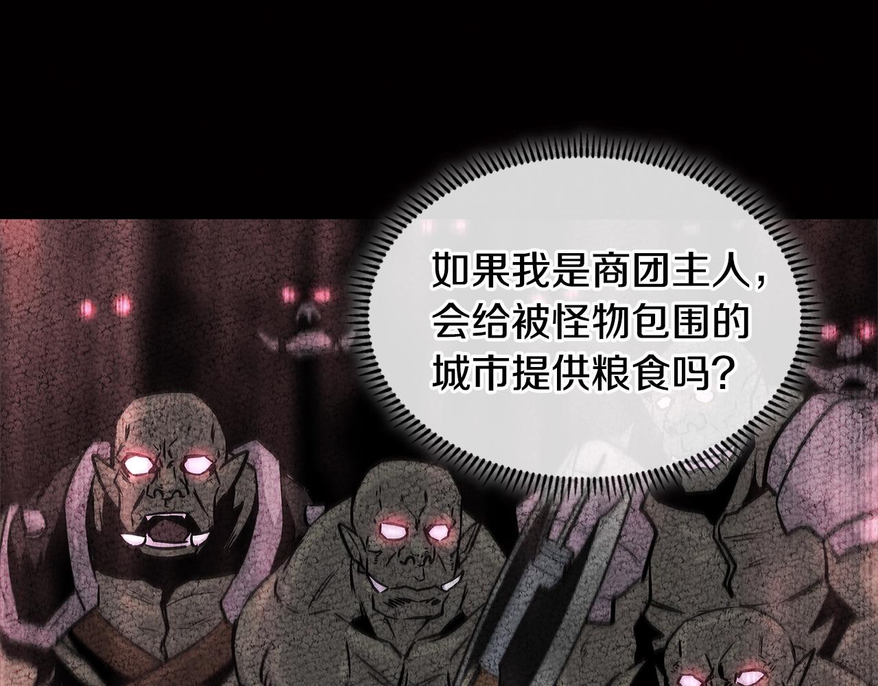 第2季第29话 雇佣兵？48