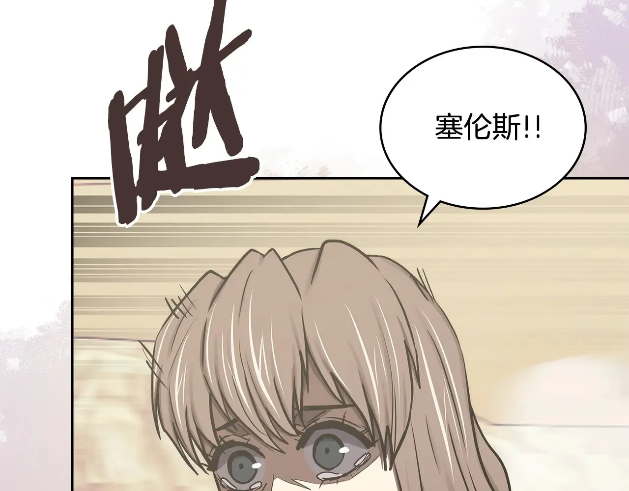 第41话 她真正的目的119