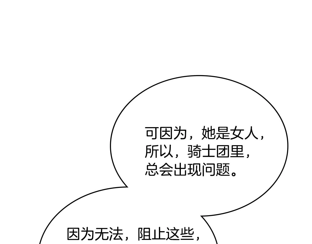 第55话 王室护卫149