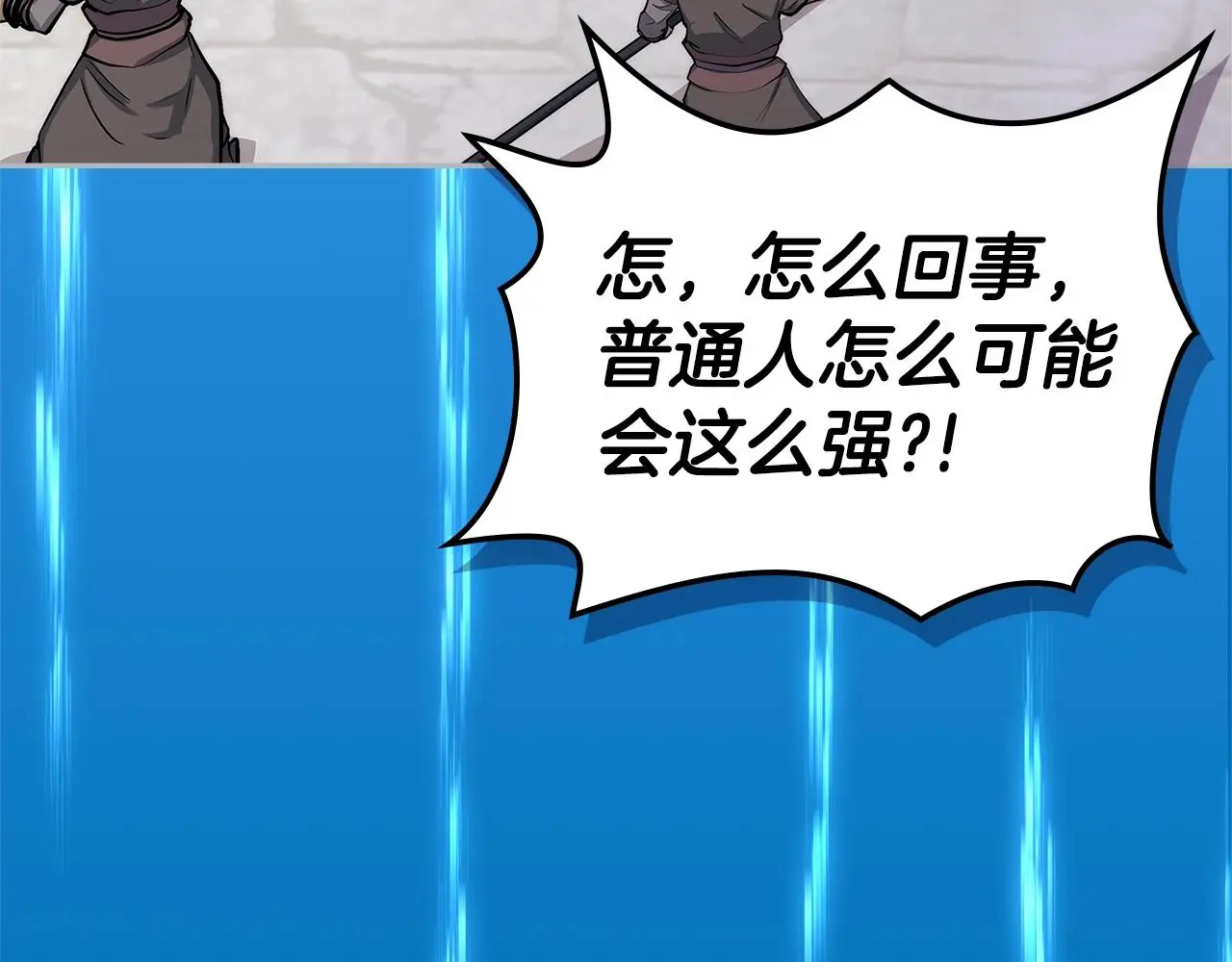 第9话 情报6