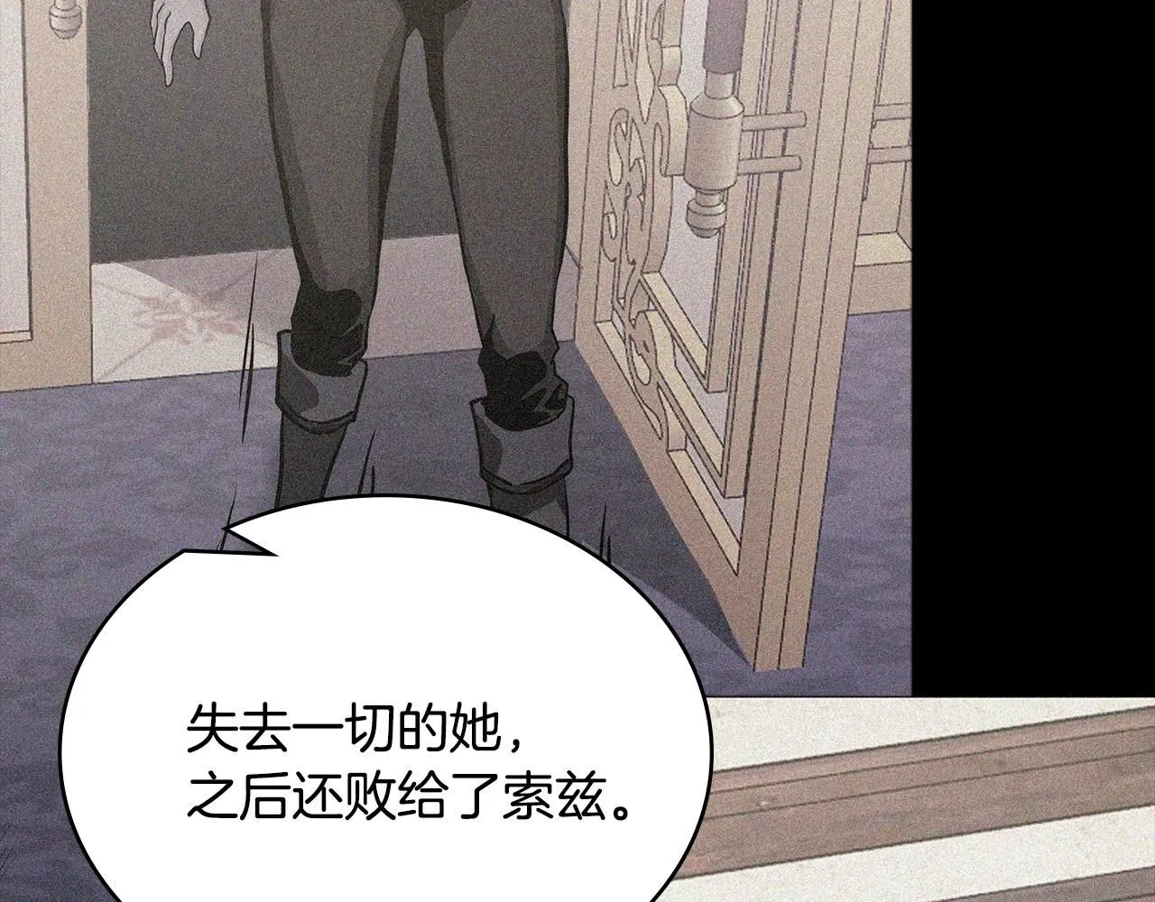 第1话 堕落的玩家164