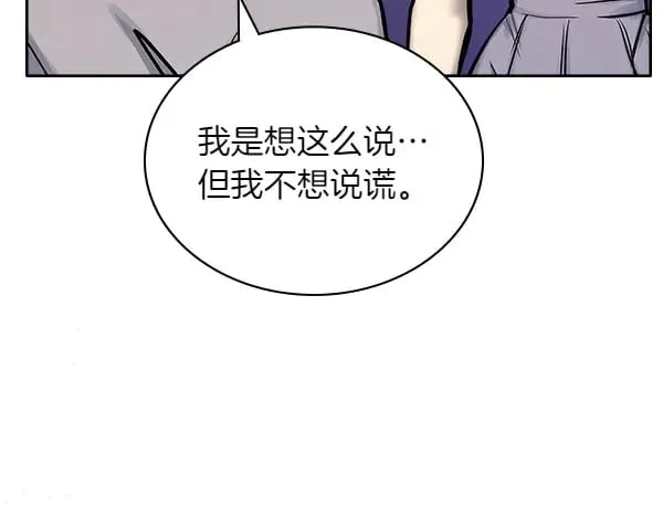第58话 互相原谅105