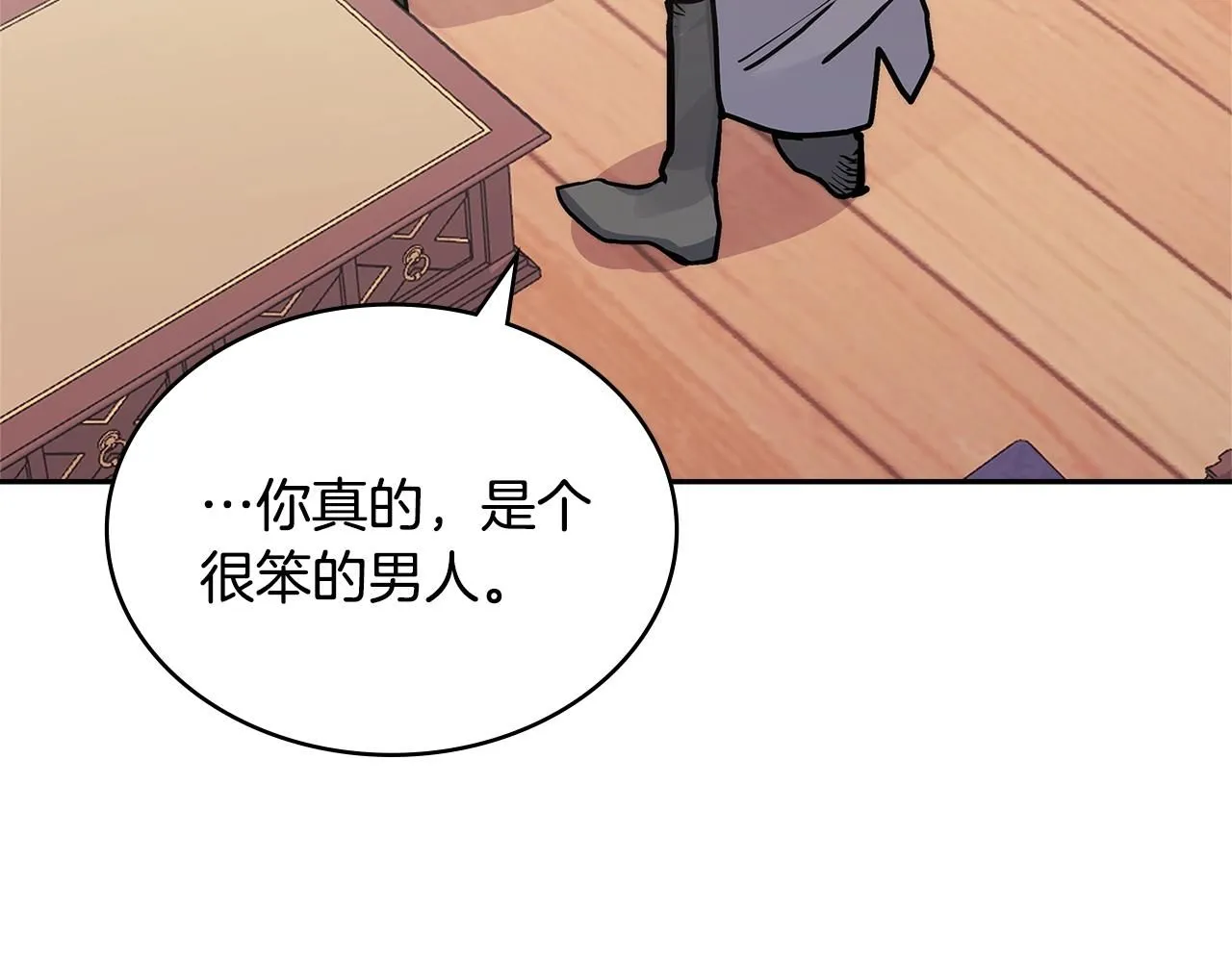 第59话 单身生涯结束了198