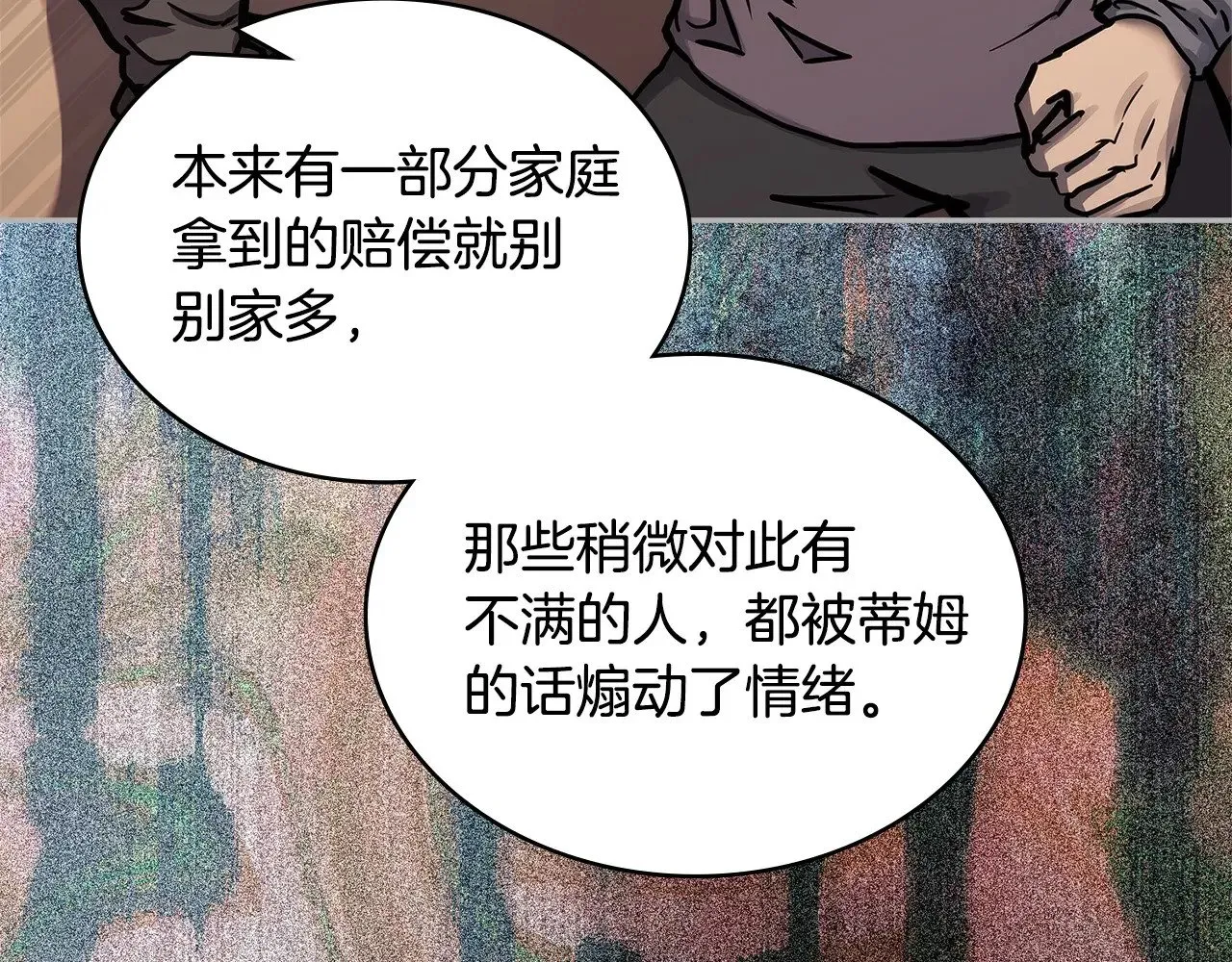 第42话 猜得没错20