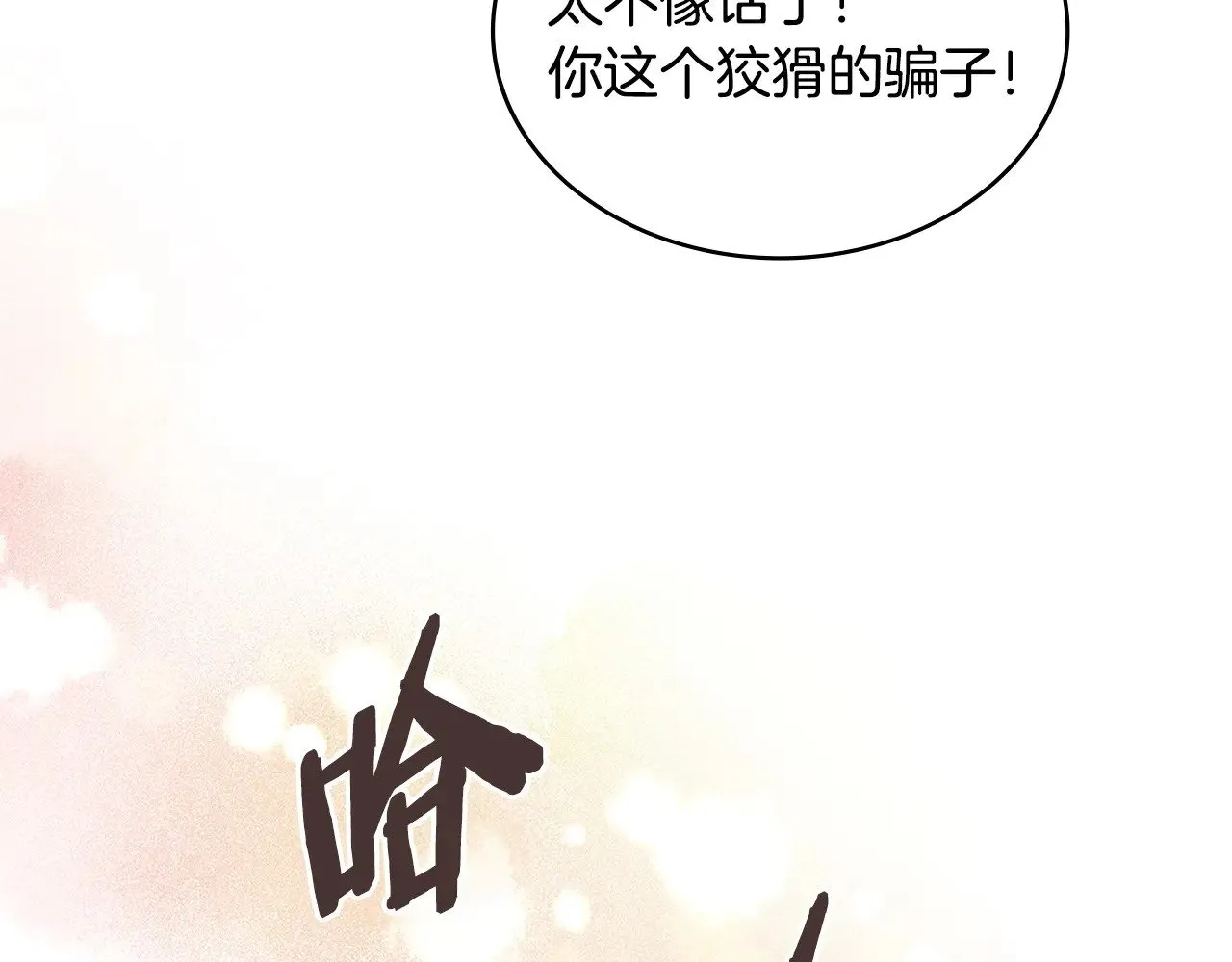 第51话 共同前往103