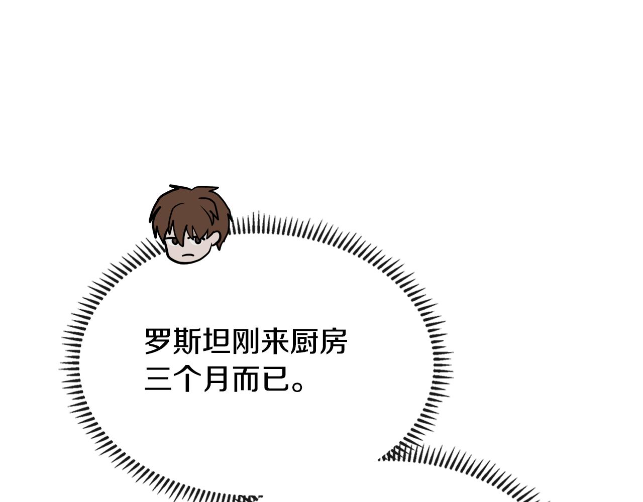 第13话 激烈厨房62