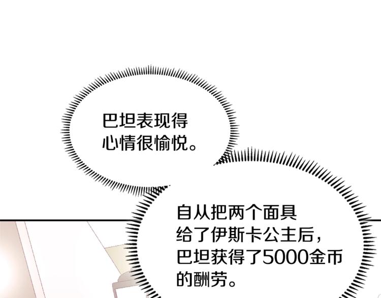 第4季第38话 商业危机153