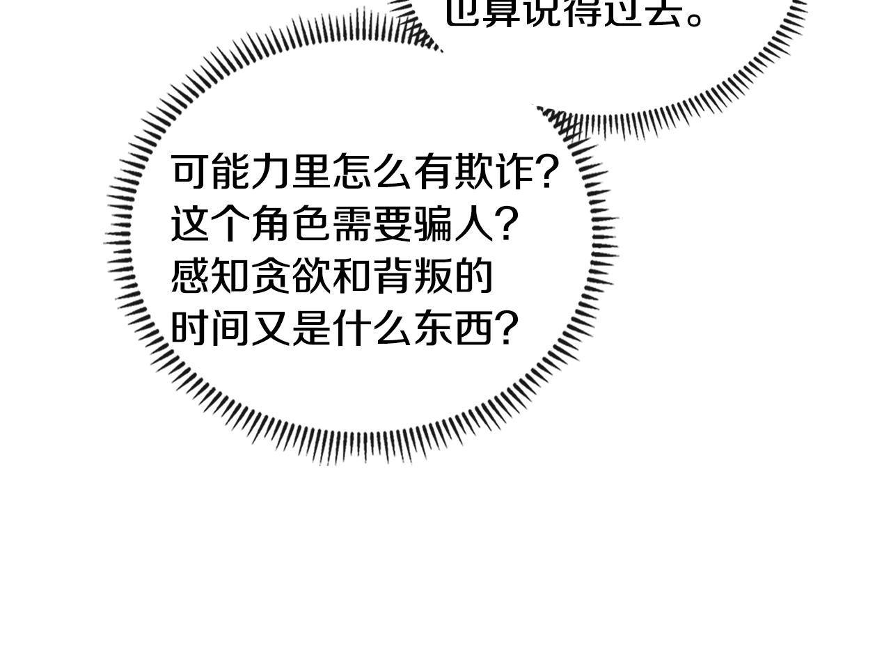第3季第41话 复仇任务78