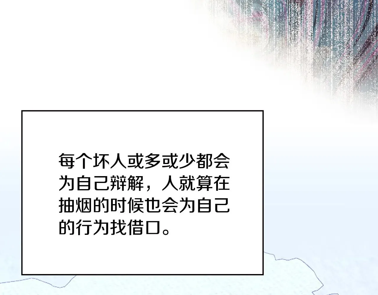 第46话 彻底击溃27