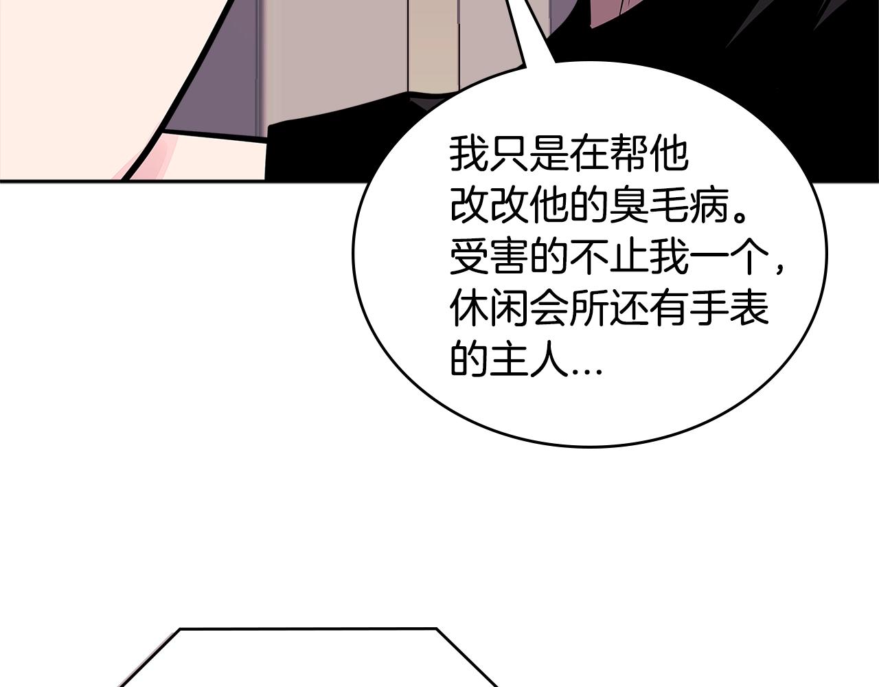 第3季第39话 请你吃！164
