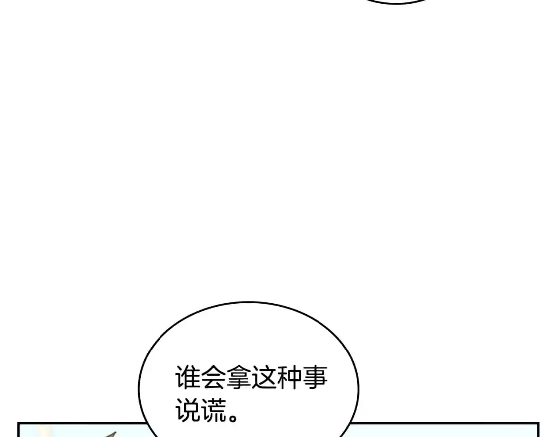 第19话 突发情况93