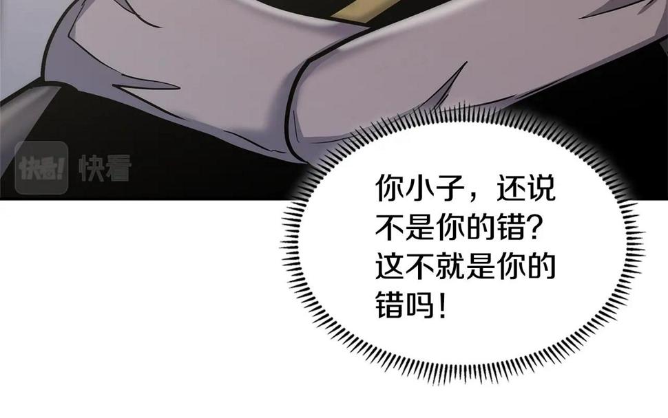 第39话 疯狂作死40