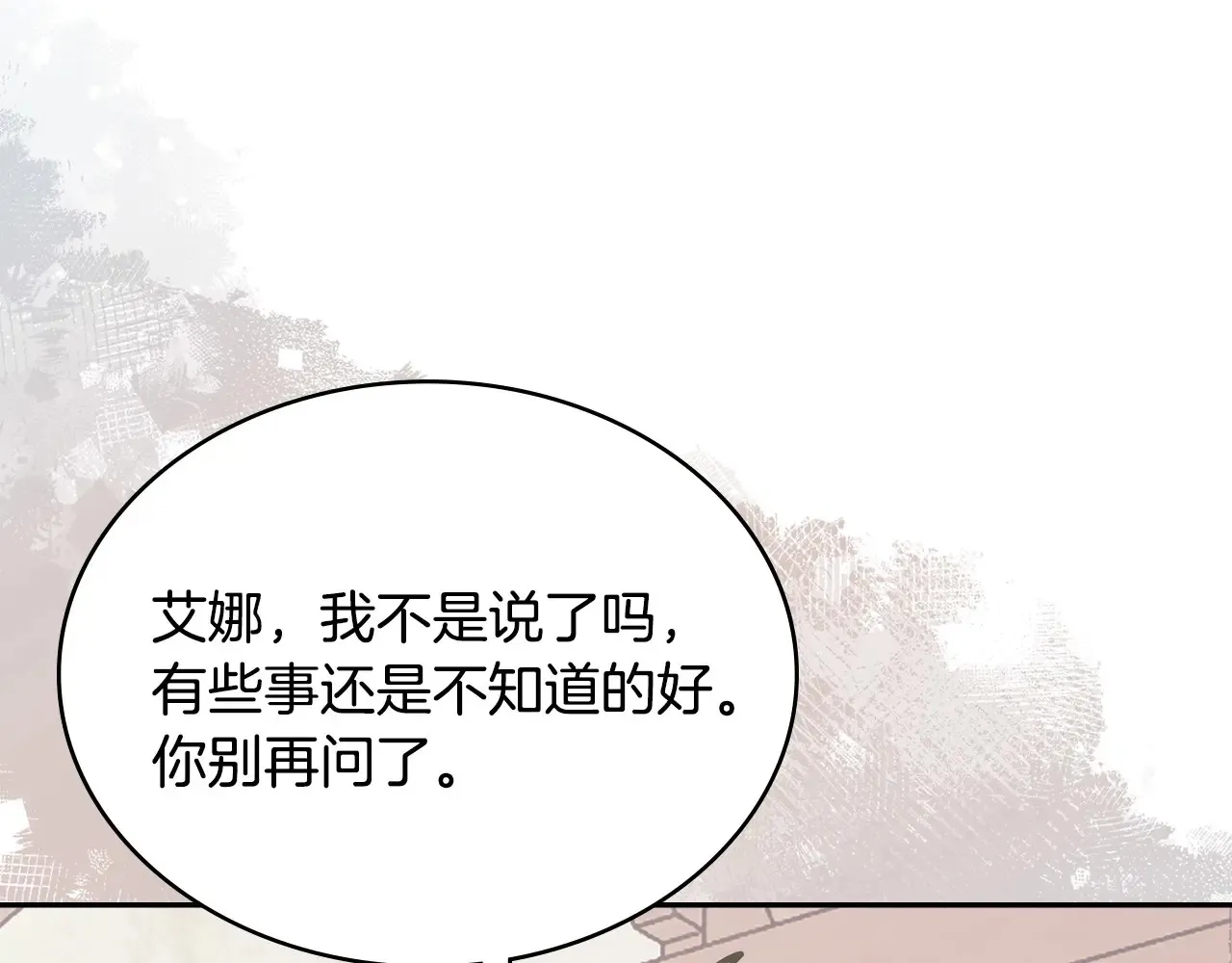 第41话 她真正的目的179