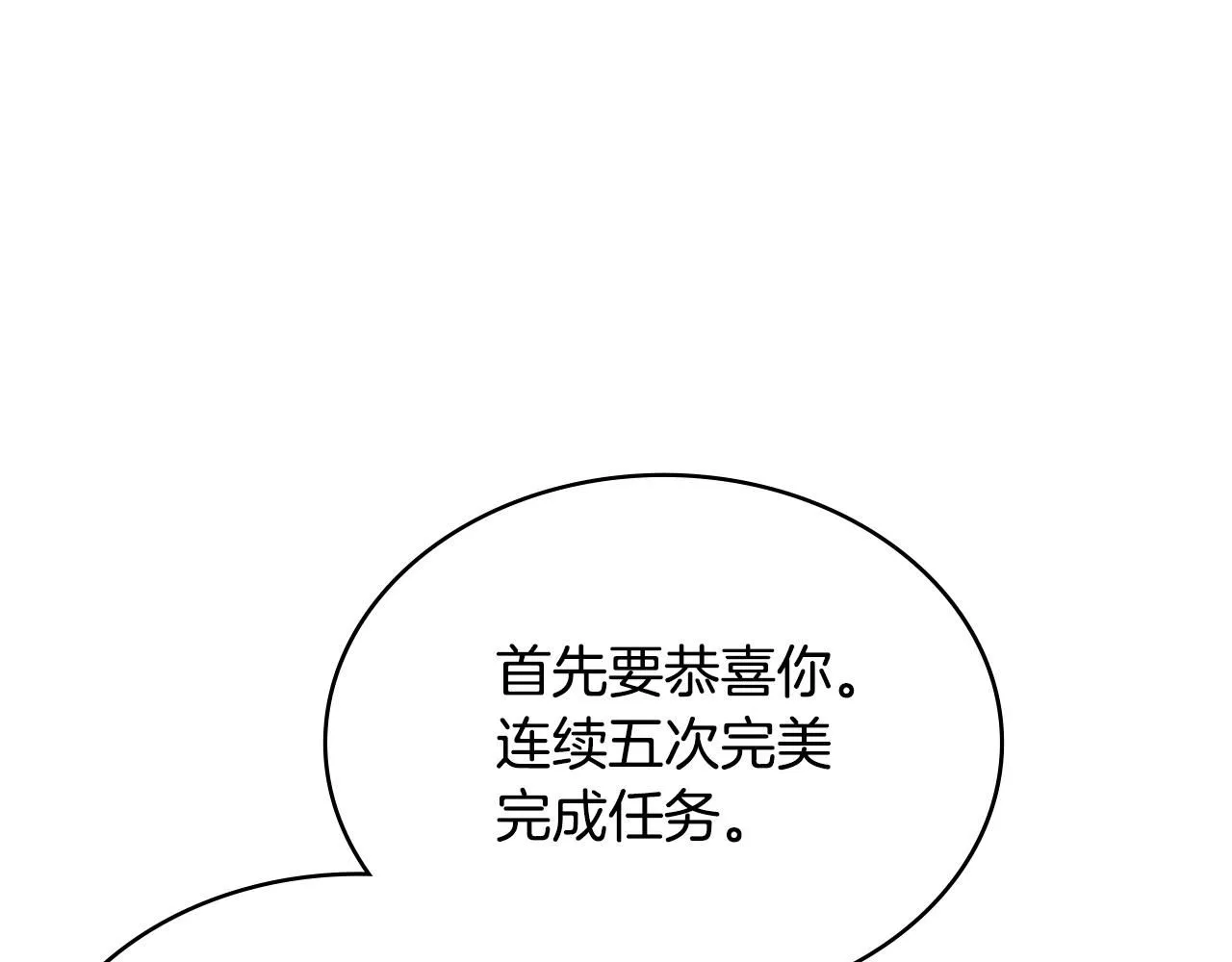 第1话 堕落的玩家113