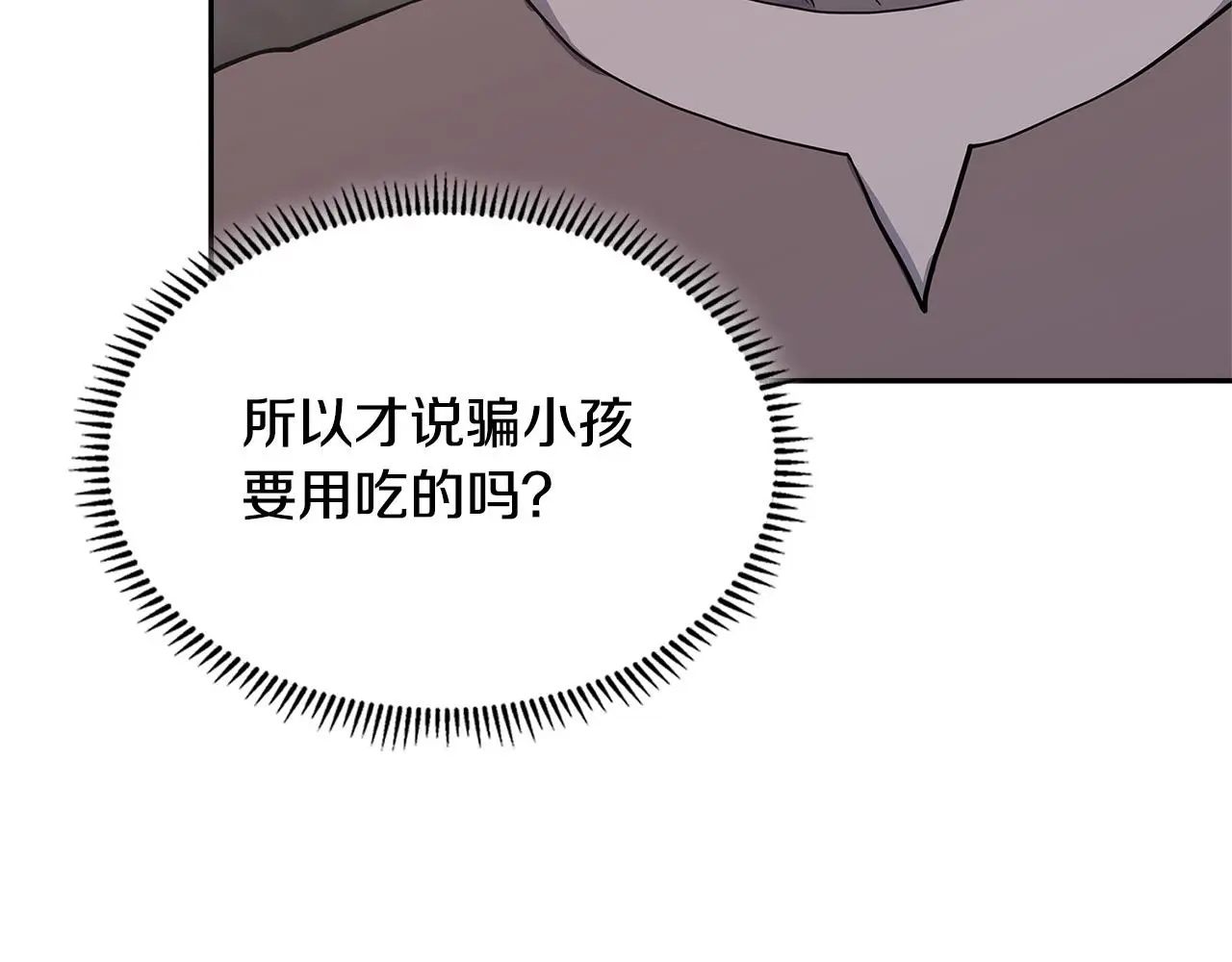 第15话 人不可貌相56