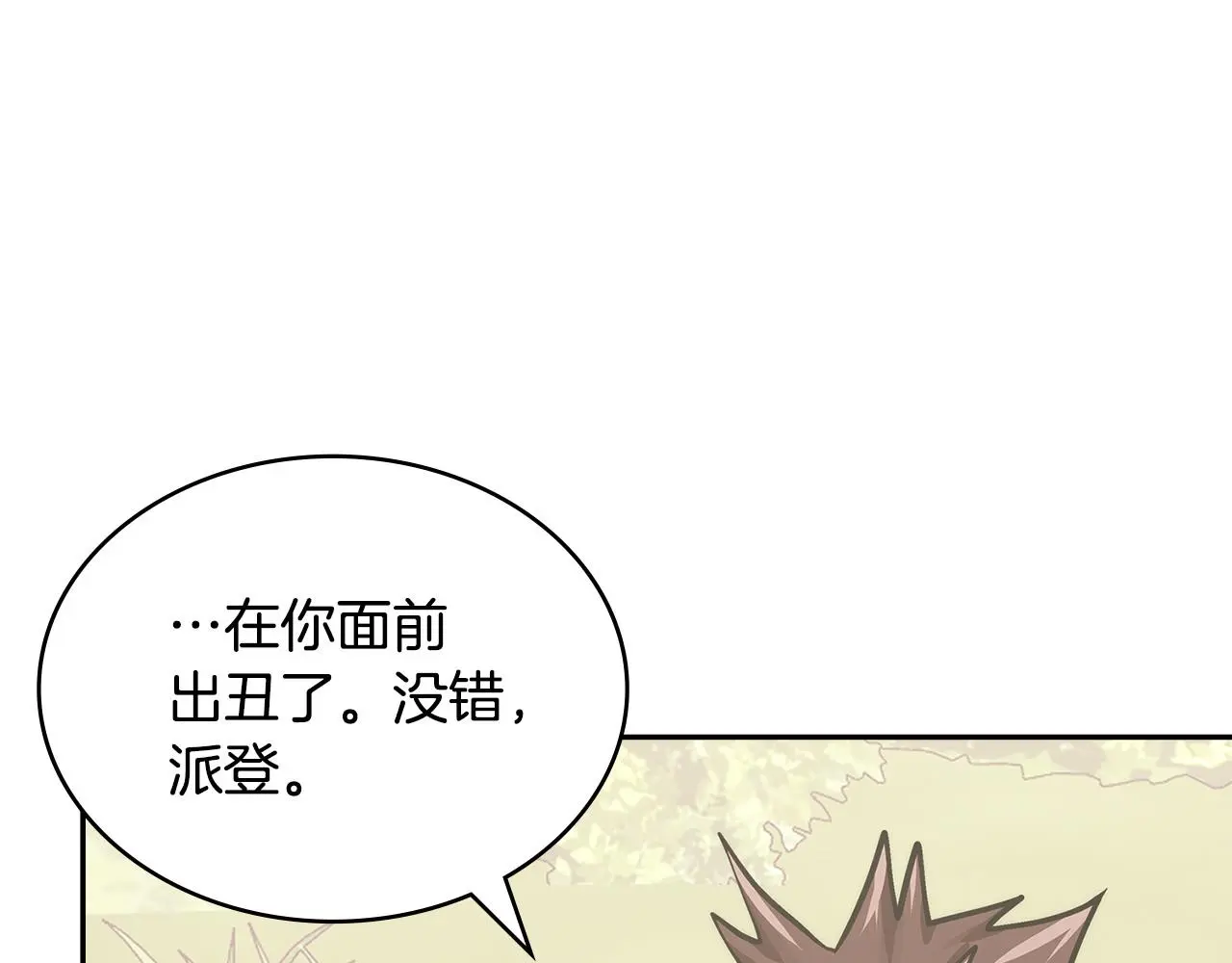 第16话 坦白64