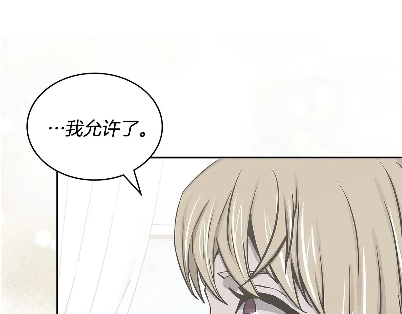 第1话 堕落的玩家69