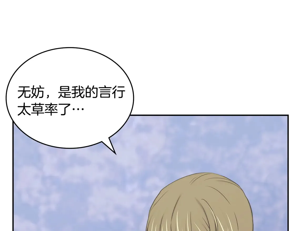 第35话 触发机关53
